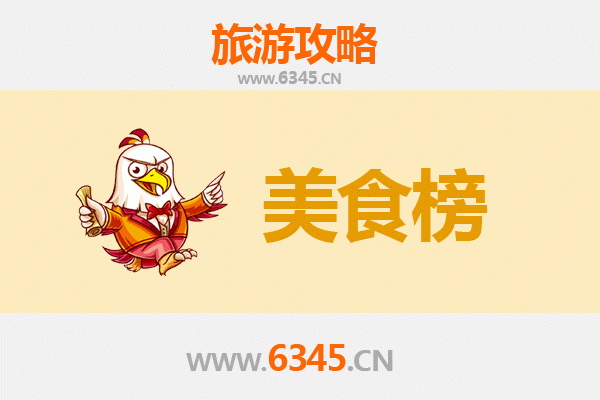 乌兰察布察哈尔右翼中旗美食排行榜前十名：草原风味全攻略