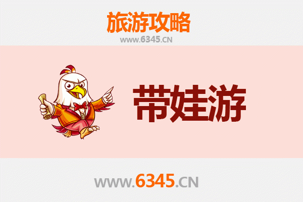 乌兰察布察哈尔右翼中旗带娃旅游全攻略：安全出行与亲子乐趣指南