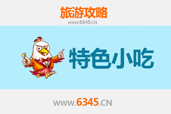 乌兰察布察哈尔右翼中旗必吃特色小吃攻略