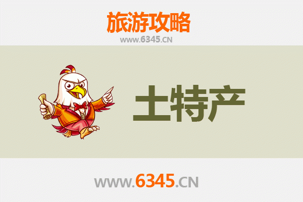 乌兰察布察哈尔右翼中旗旅游必带土特产推荐
