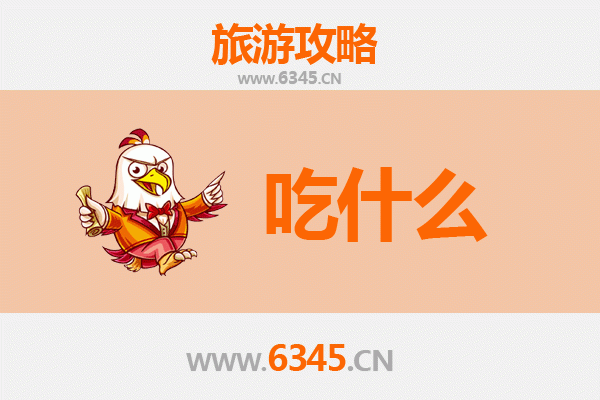 乌兰察布察哈尔右翼中旗美食全攻略：草原风味必吃清单