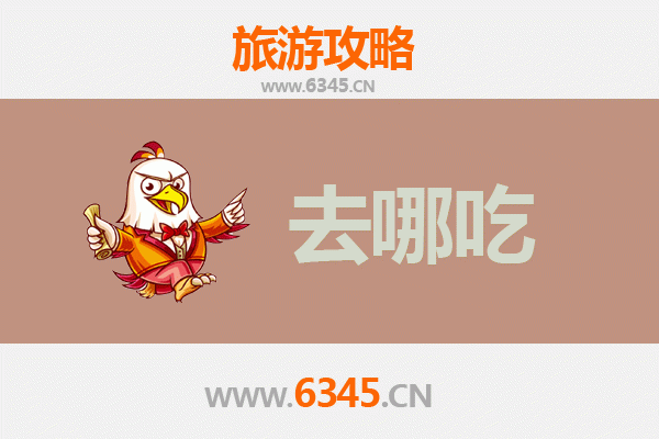 乌兰察布察哈尔右翼中旗美食攻略：地道特色菜品与必吃餐厅推荐